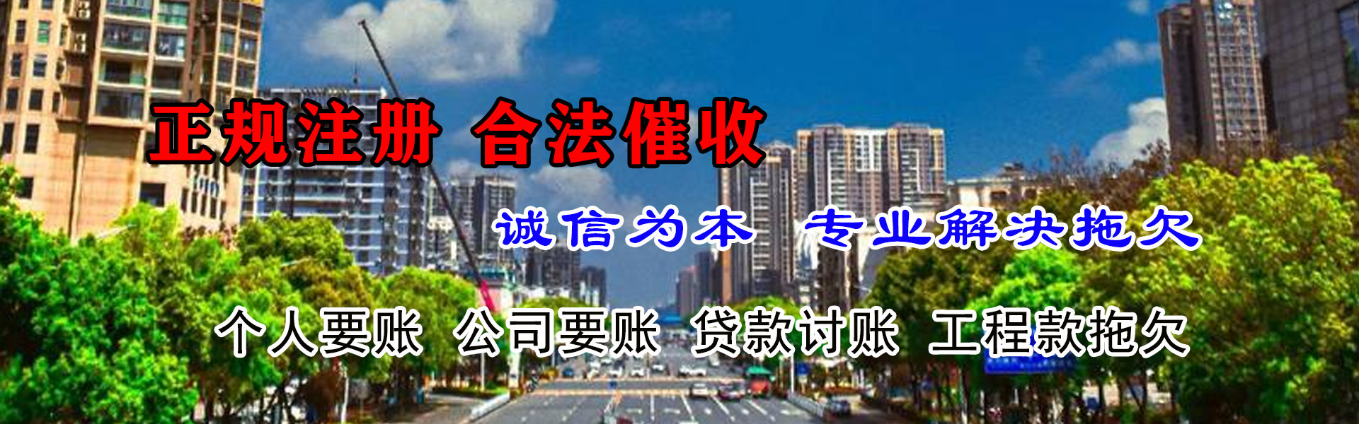 铅山收账公司