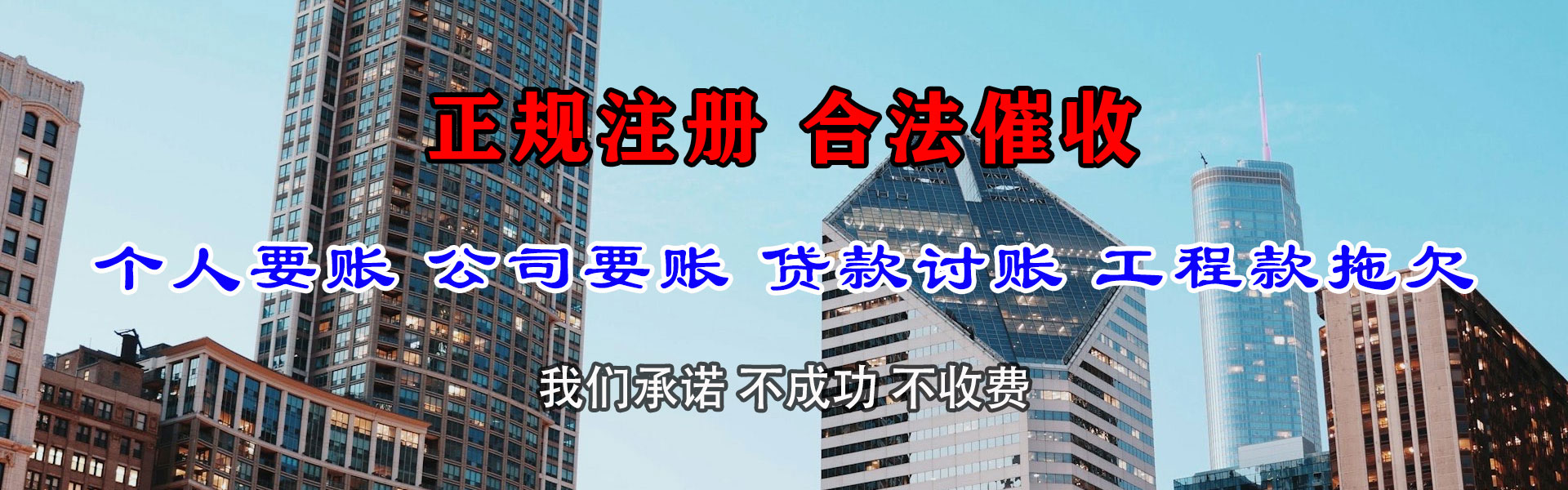 铅山要债公司